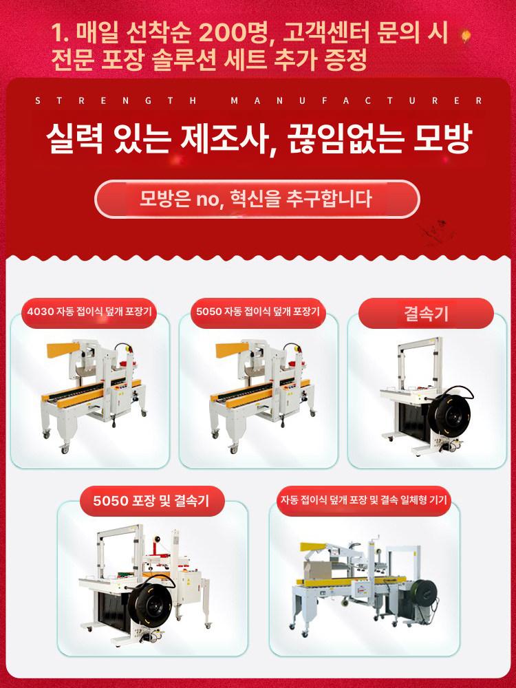 자동 제함기 테이핑기 박스 택배 기계 포장기 접이식 박스 밀봉기 - 상세 이미지 2