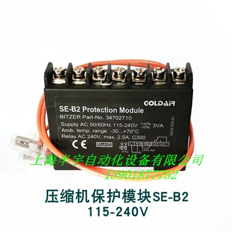 BITZER 압축기 보호 모듈 SE-B2 24V/110V-230V PTC 온도 제어