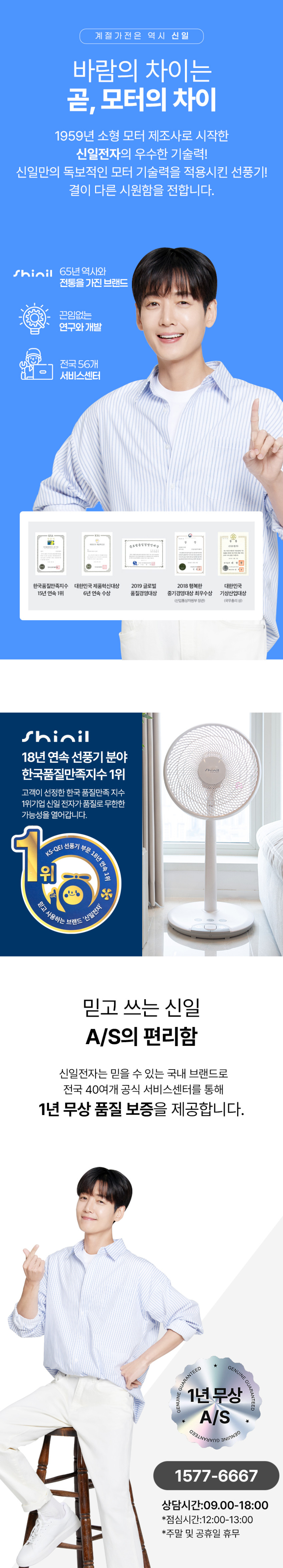 신일 발터치선풍기 스탠드 원룸 리모컨 무소음 키높이 선풍기 SIF-A14RIF 판매처 상세 정보 이미지 2