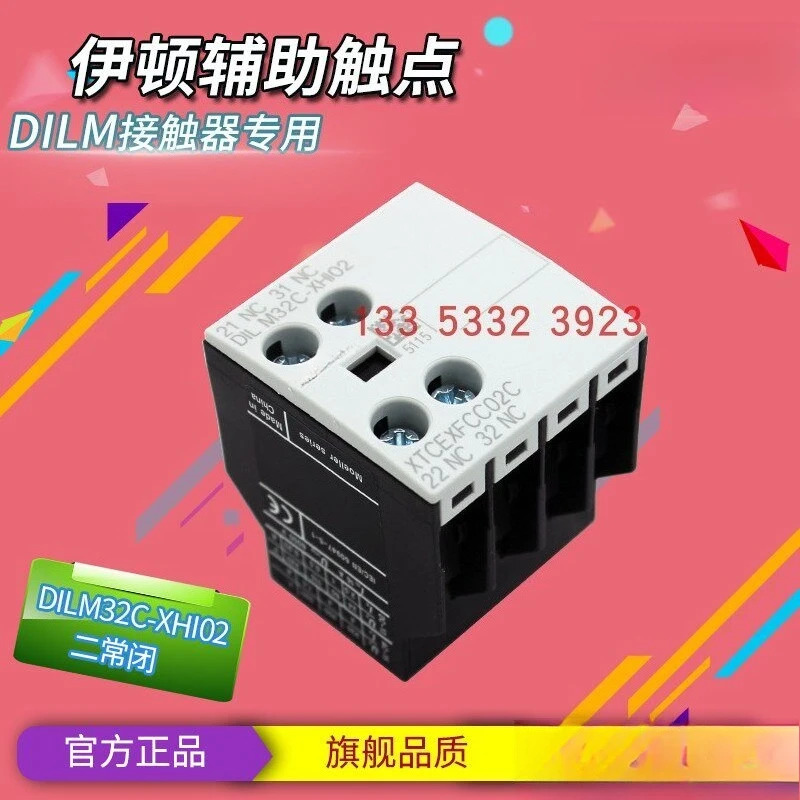 뮬러 접촉기 보조 접점 DILM32C-HHI1/02/22/31-S