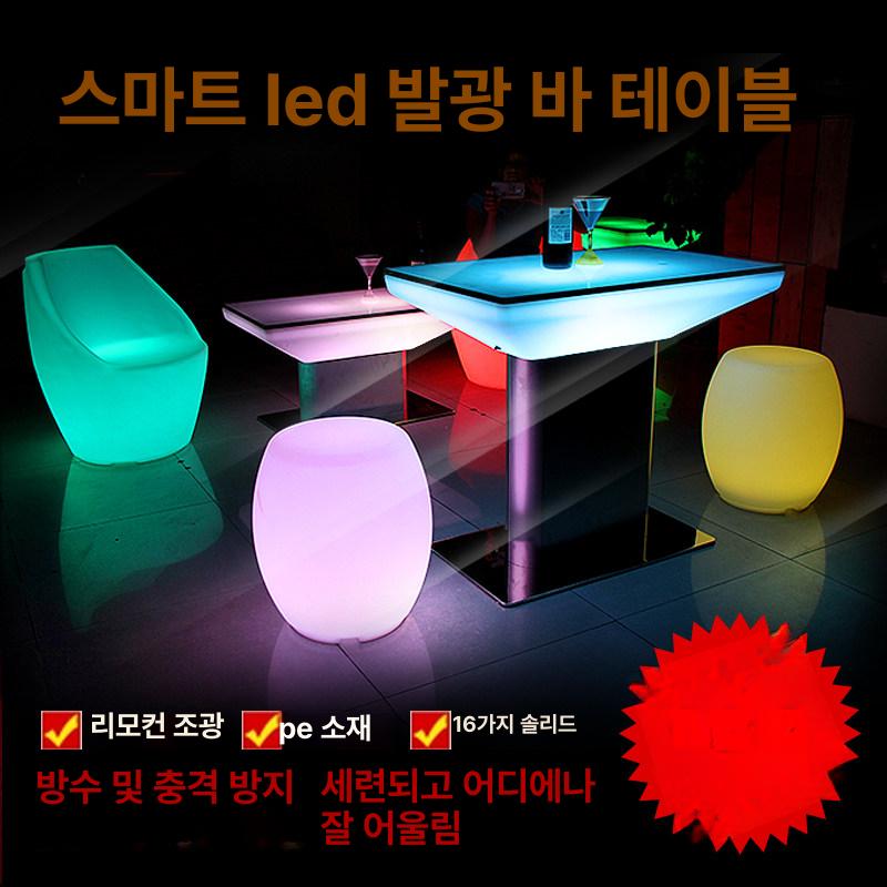 카페 LED 발광 테이블 의자 세트 고급형 바테이블 3. 길이 88x너비 55x높이 76cm - 상세 이미지 2