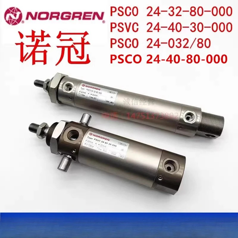 노그렌 PSCO24-32-80-000 PSC024-32-80 PSVC24-40-30-000