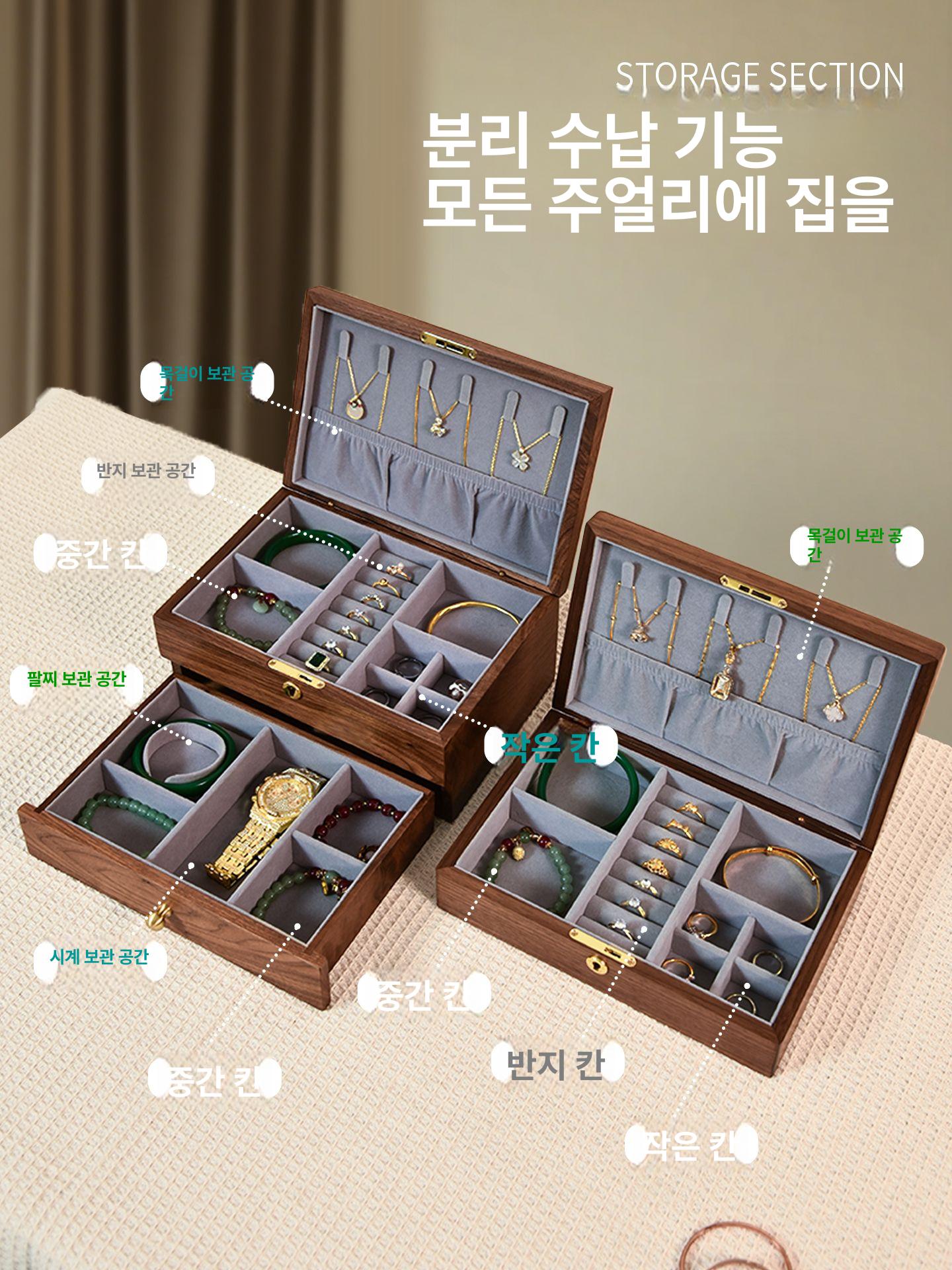 엔틱 원목 보석함 수납함 케이스 악세사리 팔찌 반지 FAS 블랙월넛 직각 이중층 [수제 잠금] - 상세 이미지 3