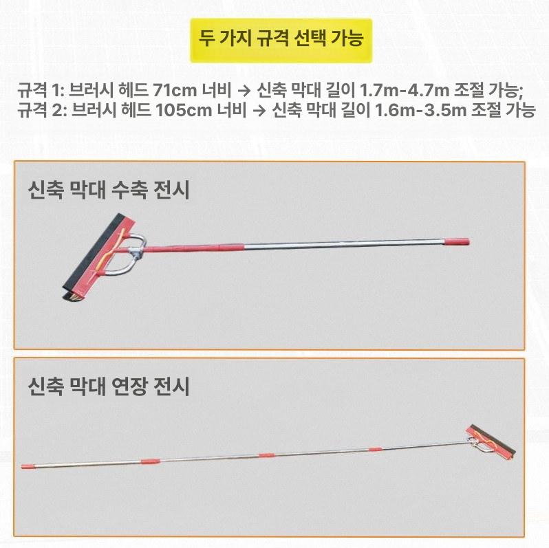 태양광패널 청소 걸레 장대 세척 브러쉬 브러시 먼지 펌프리스 4.7m I86 - 상세 이미지 5