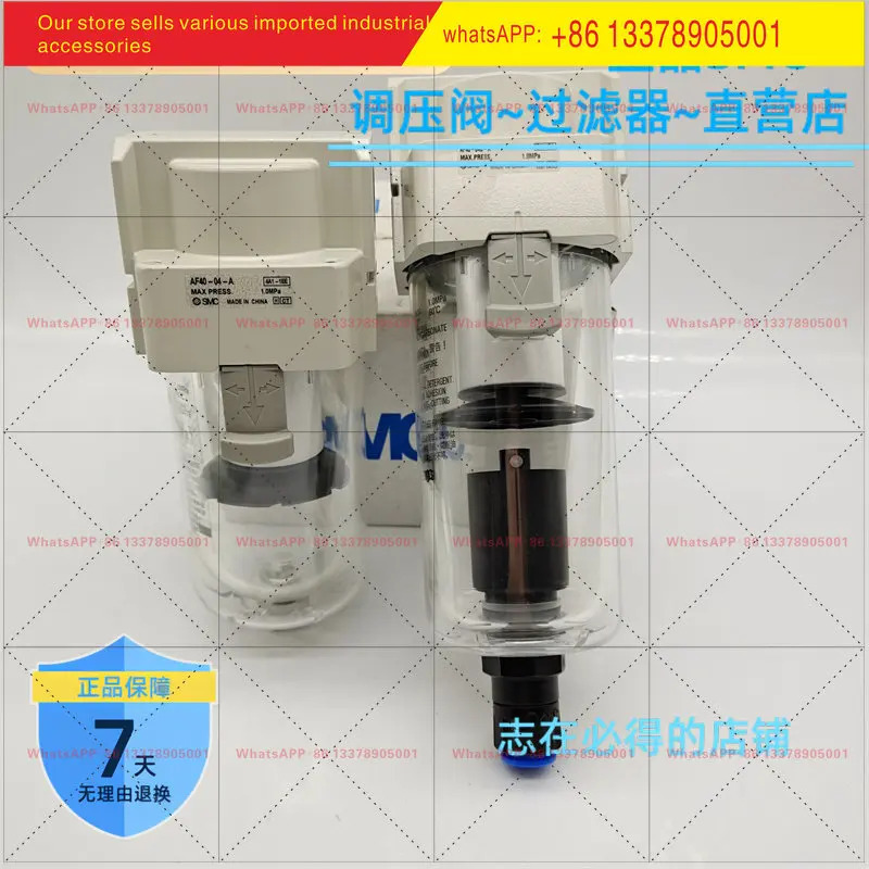 오리지널 SMC 필터 AF40-04-A AF40-04D-A AF40-04C-A -04BC -04BD -D