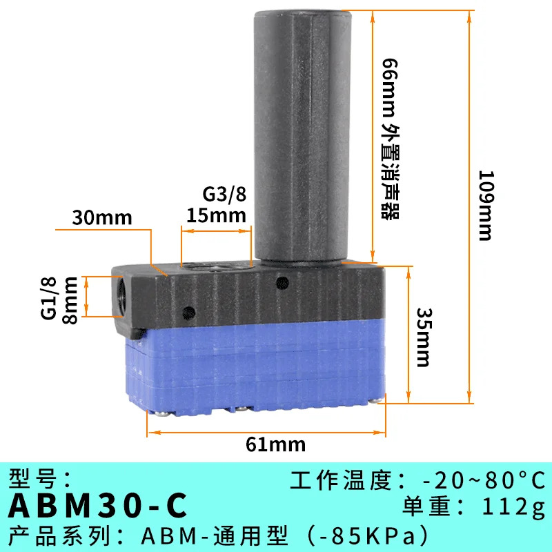 센케 미니 진공 발생기 ABM10-B/20-B/30-B ABM10-C/20-C/30-C 다단식