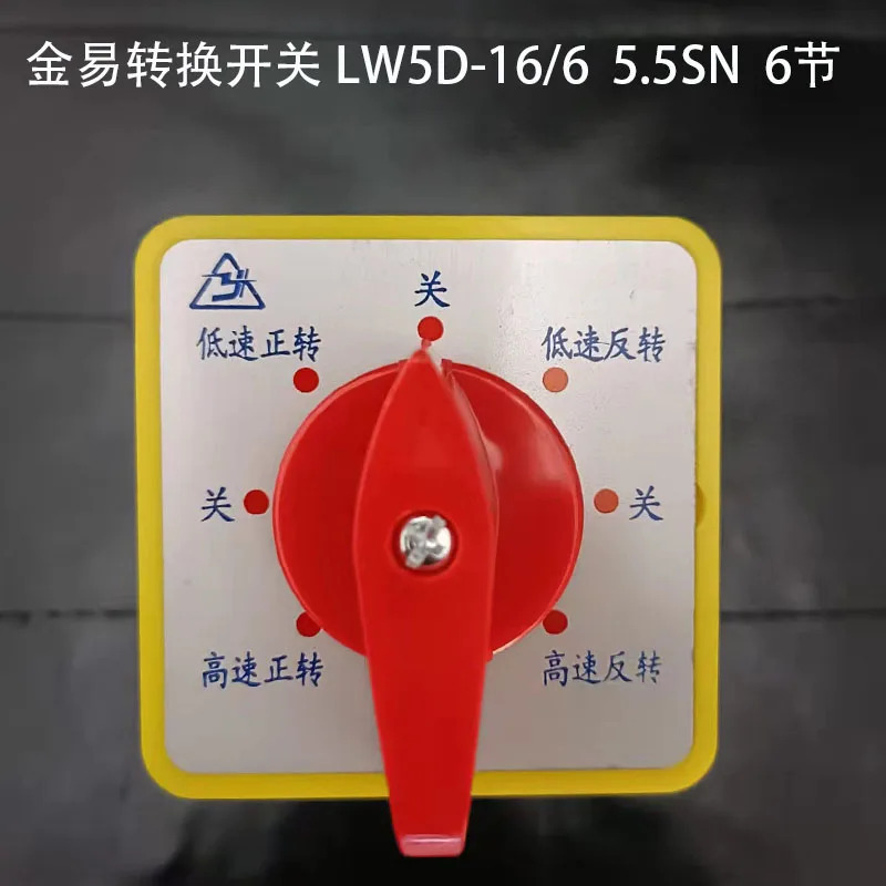 Jinyi 범스위치 LW5D-16/6-5. 5SN 조합 6섹션 12위치 16A 실버 도트