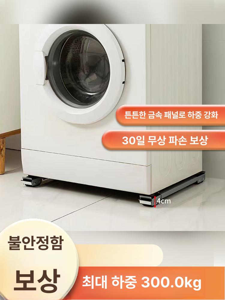 레일 이동 운반 옮기는 휠 A. 냉장고 기구 받침대 업그레이드 화이트 휠 확장 45-70cm - 상세 이미지 2