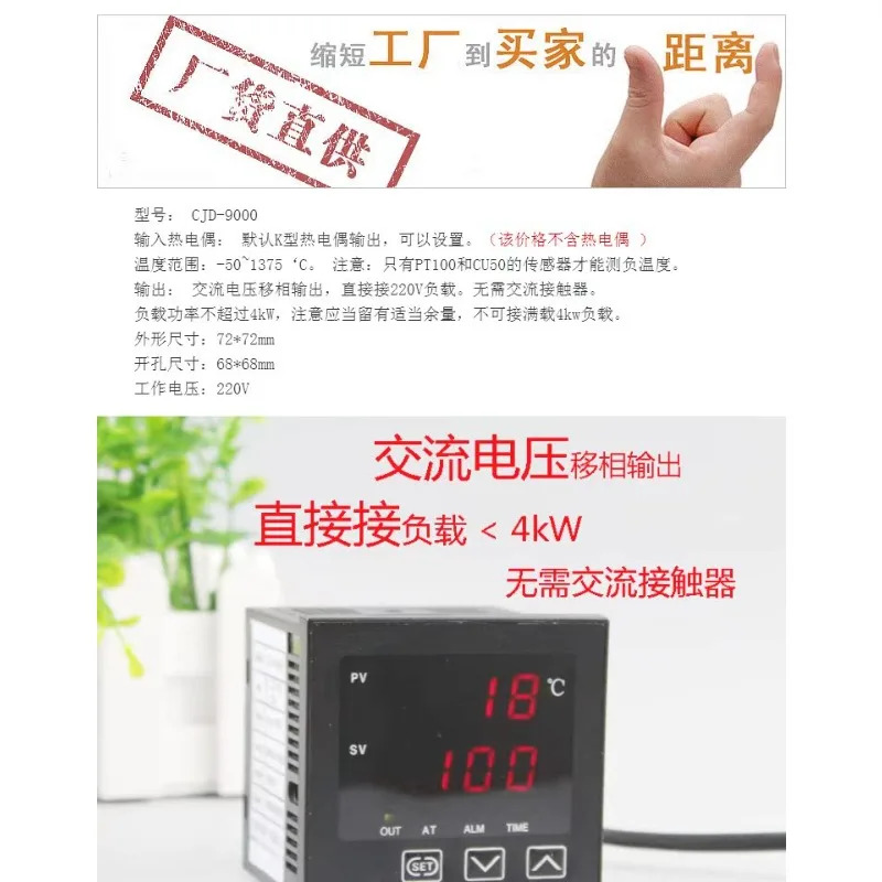 CJD-9000 위상이동 출력 컨트롤러 001375  C 2-4KW 접촉기 필요 없음