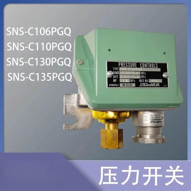 헤론 압력 스위치 SNS-C130PGQ 106PGQ 110PGQ 135PGQ ANS-C135PG1