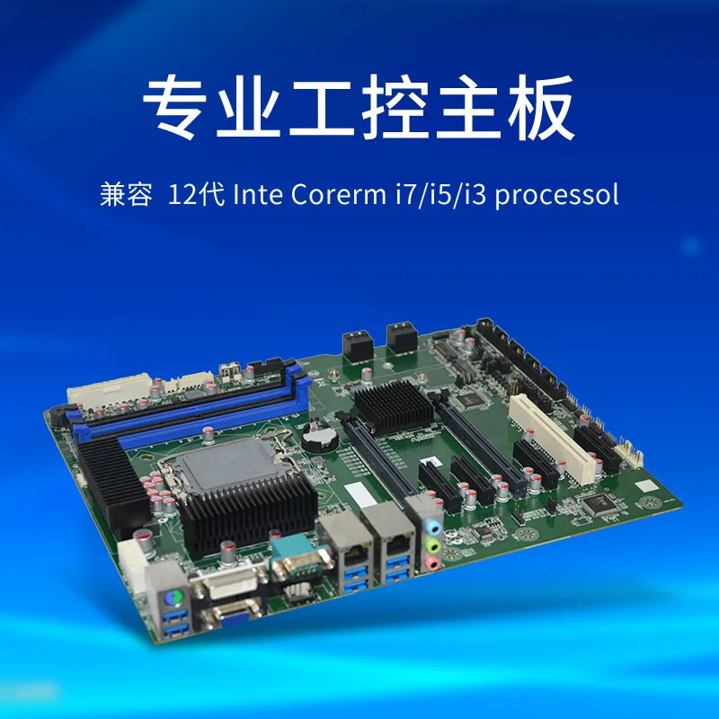 Guanghan Q670 컴퓨터 mothe-rboard 듀얼 인터 기가비트 산업mothe-rboard 12/1대 CPU는 Advantech을 대체할 수 있습니다.
