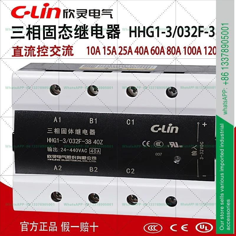 Xinling 3 솔리드 스테이트 릴레이 HHG1-3/032F-38 10/25/40 A/80/120Z