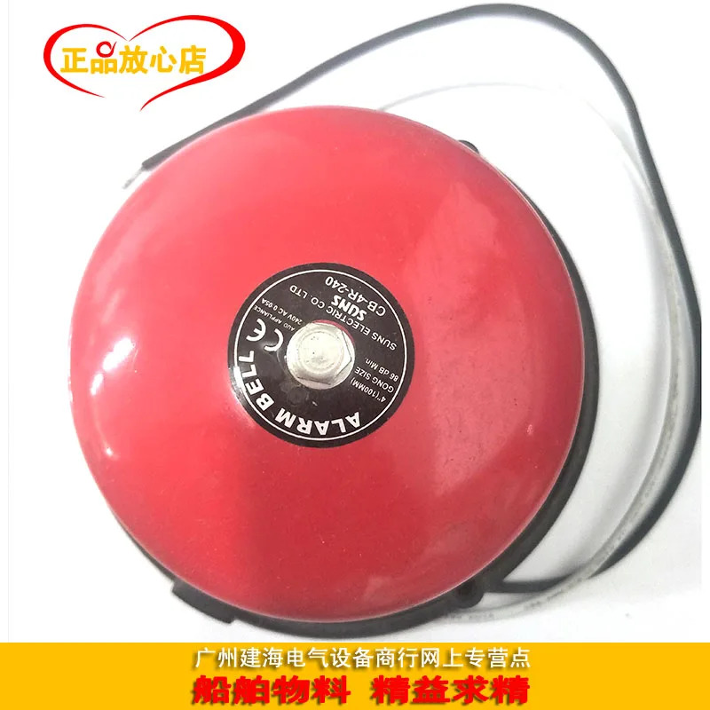 마린 전기벨 CB-4R-24V