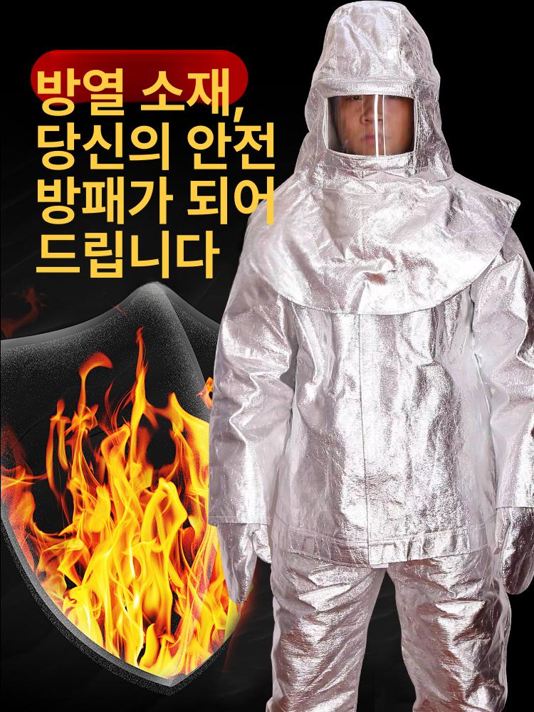 단열 방화복 방열복 방염복 용접 상의 고온 화재 산업용 표준 500도 없음 - 상세 이미지 3