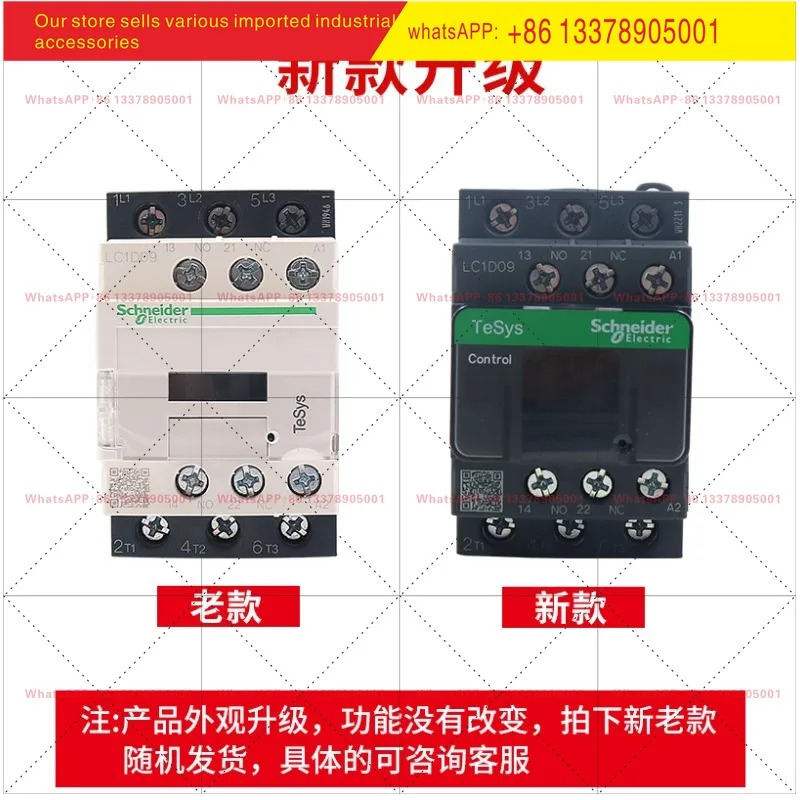 LC1D09 r 3극 AC 접촉기 M7C 3 Q 단 F 110 220V 380V 9A 24V