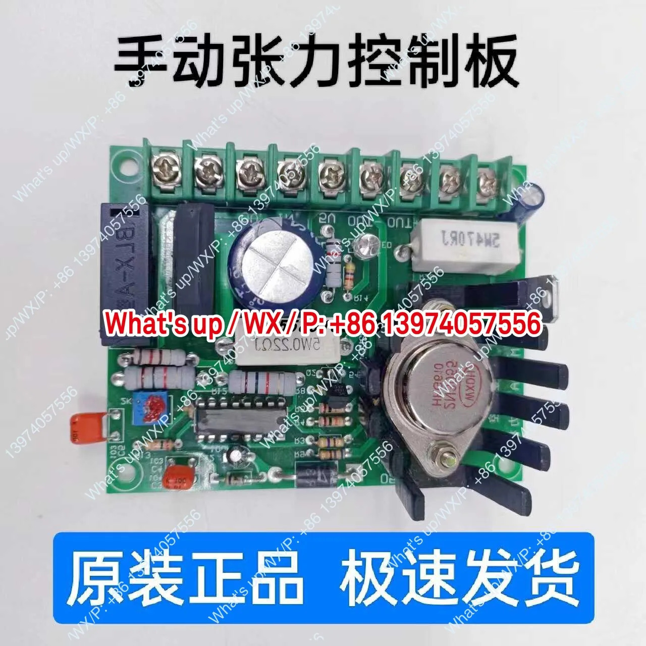 수동 장력 조절판 제어판 30V-2A/50V-3A 장력판 슬리터