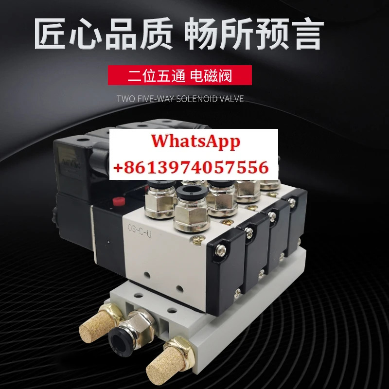 전자기 밸브 그룹 4V210-08 3 4 5 6 8 위치 AC220V DC24V 베이스 컴플리트 세트