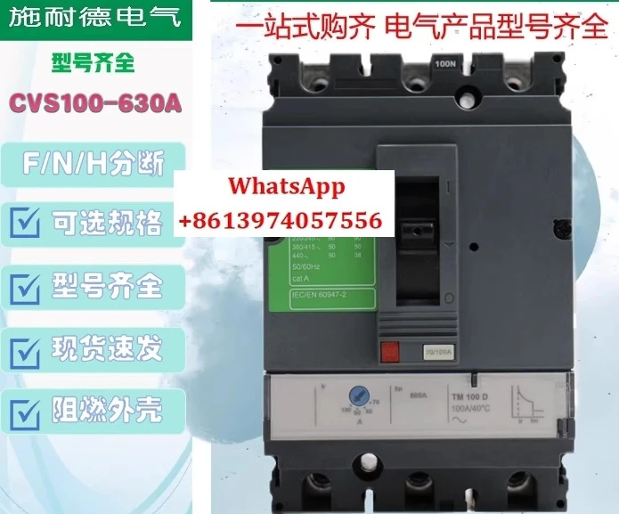 CVS 성형 케이스 회로차단기 100F160TM630D250N320CVS400H500A3P4P 고정3P - F 36KA