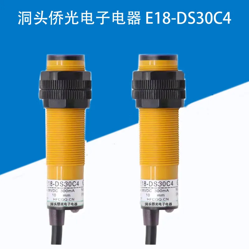 Donouqiao 광전전기 스위치 E18-DS30C4 30PK 30NA 유도 광전Ha-ll