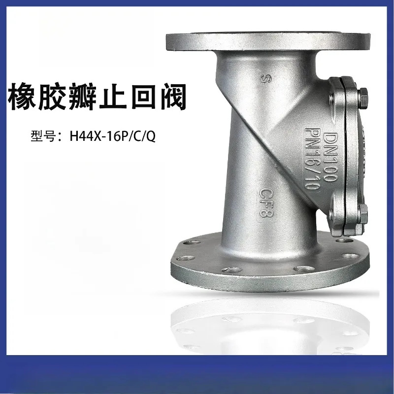 Camb-ridge Kaiweixi Shuangheng Lianggong 정밀 고무 체크밸브 H44X 스테인레스
