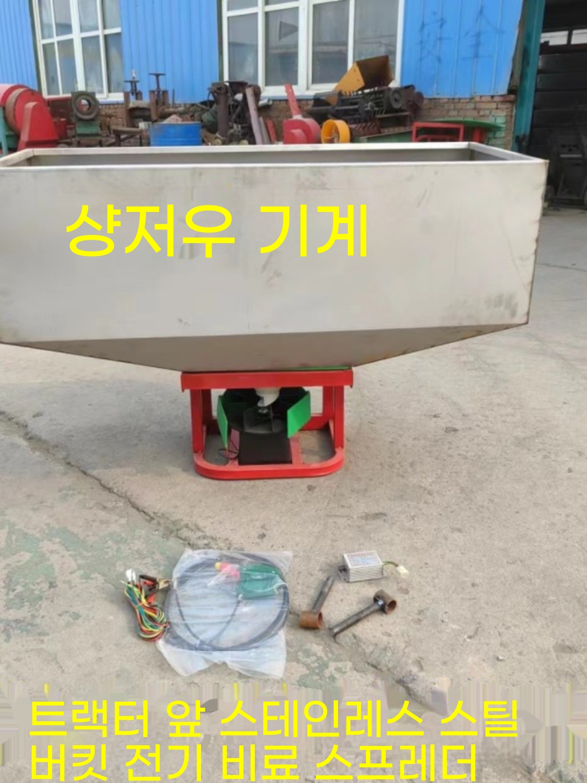 트랙터 전동 비료살포기 퇴비 비료 후면 살포기 동력 파종기 - 상세 이미지 2