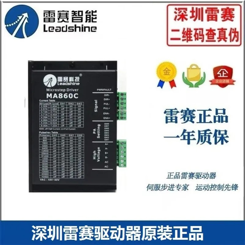 선전 ReSai 스테퍼 모터 드라이버 DMA860H DM860 DM856 MA860C DMA882S-IO