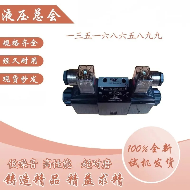 대만 WINMOST Fengchang 전자기 밸브 -G02-B2 G03-C2 C3 C6 C4/12-A1 A2/D2-N