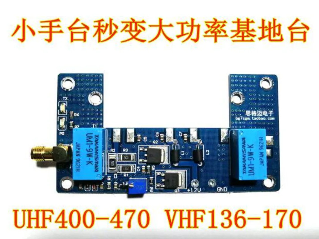 R-F 증폭기 보드 휴대키트 PCB 예비 부품 무전기