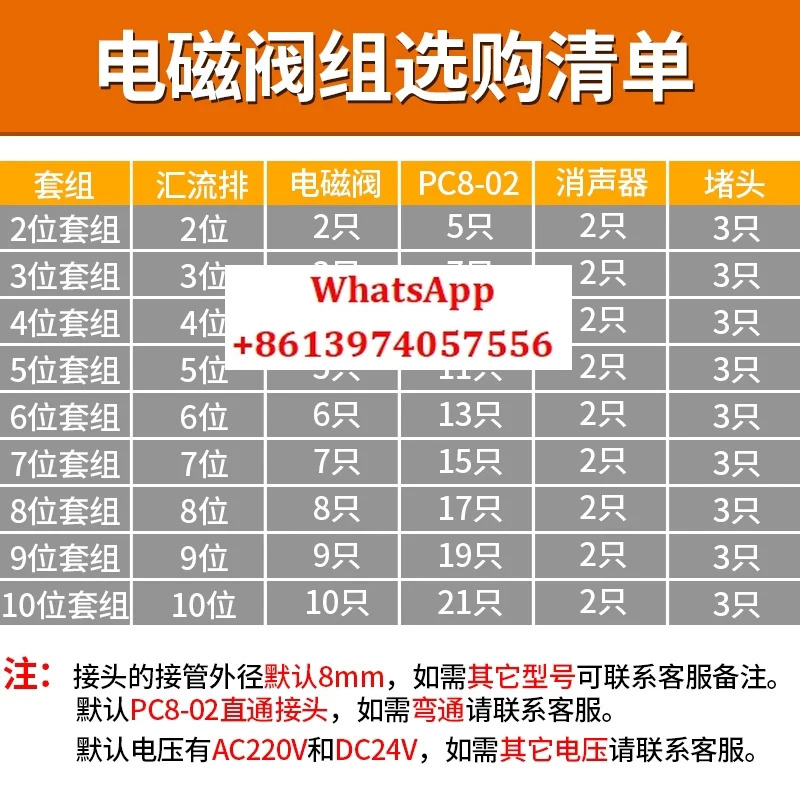 전자기 밸브 그룹 4V210-08 3 4 5 6 8 위치 AC220V DC24V 베이스 컴플리트 세트