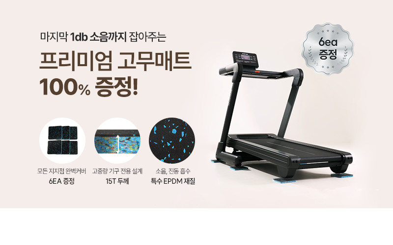스포틀러 프라임 인클라인 런닝머신 가정용 무진동 접이식 트레드밀 아파트 실내 러닝 운동 판매처 상세 정보 이미지 3