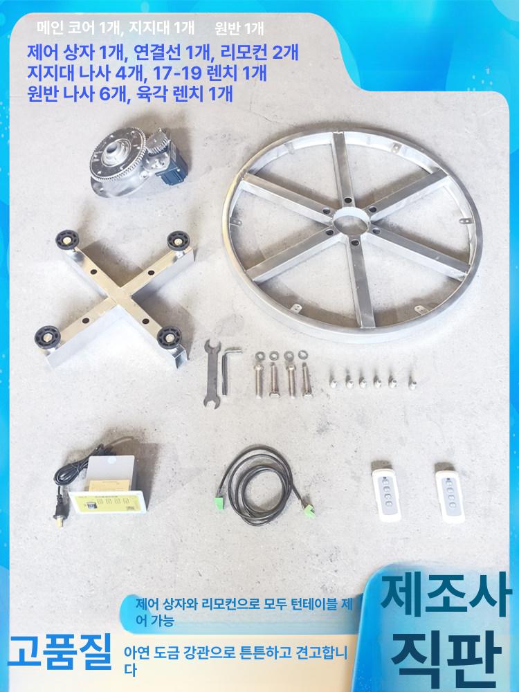 자동 회전판 프레임 철제 회전 랙 받침대 사진 촬영 직경 - 상세 이미지 4