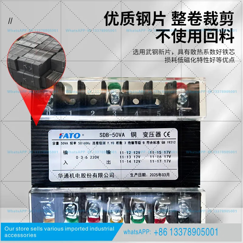 화통 3 동기 변압기 SDB-50VA 구리 절연 380V/17V12V