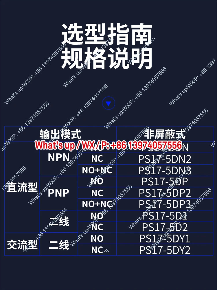 5개 PS17-5DP/P2/DN/N2/D1/D2/Y1/Y2 금속 스위치 센서 PSN17