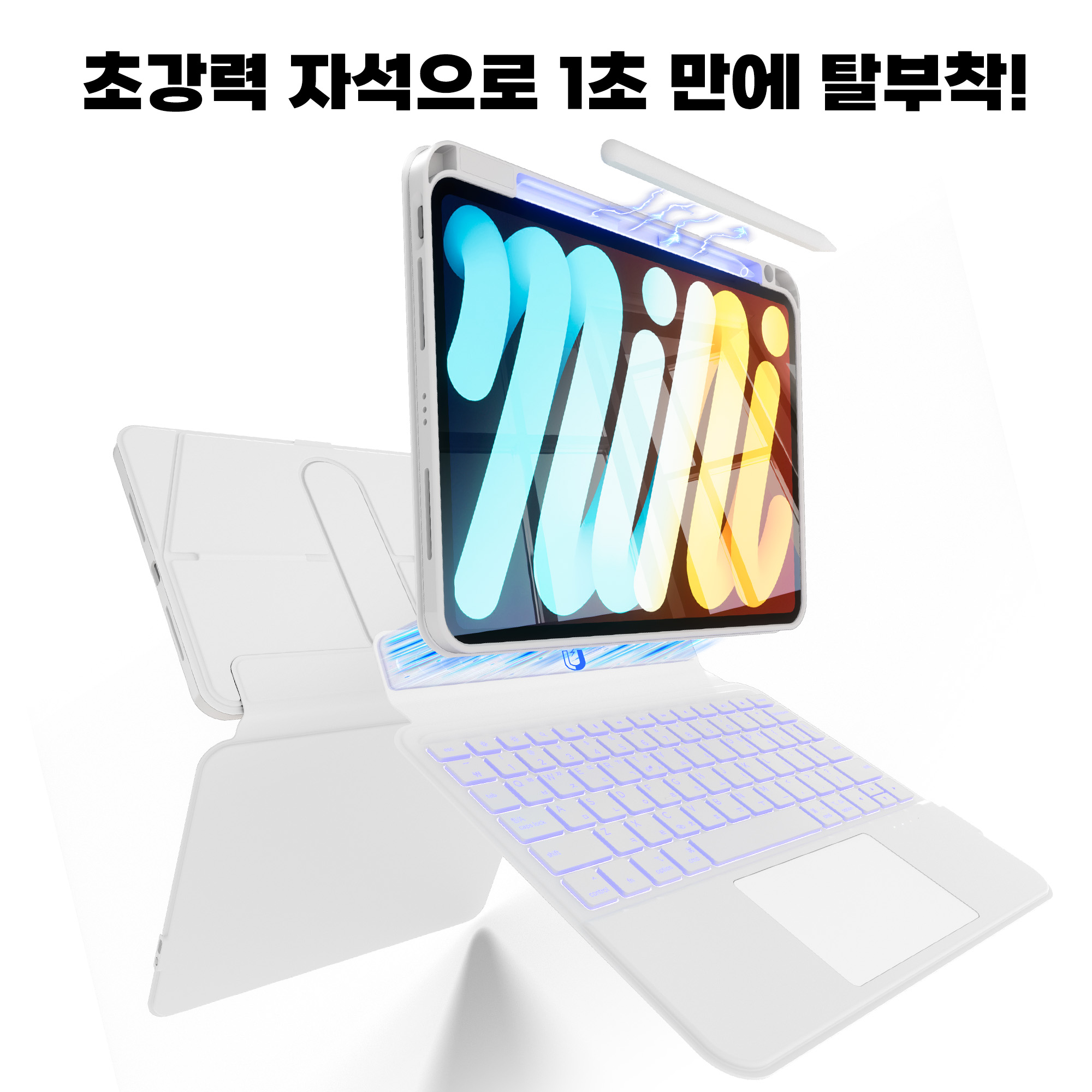 아이트워 아이패드 키보드 케이스 마그네틱 분리형 360도 회전 다각도 높이 조절 가능 블루투스 키보드 케이스 저소음무선구 트랙패드 한국어 구조독매직키보드 - 상세 이미지 3
