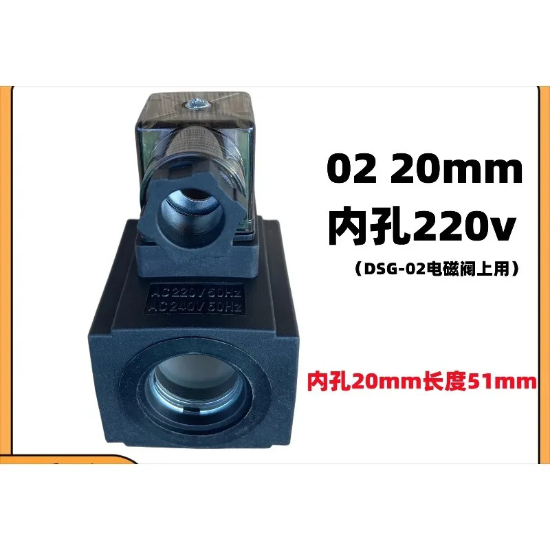 유압 솔레노이드 밸브 코일 DSG-02/03 4we6/4we10 플매트 카펫 러그220/24V/110v/12v