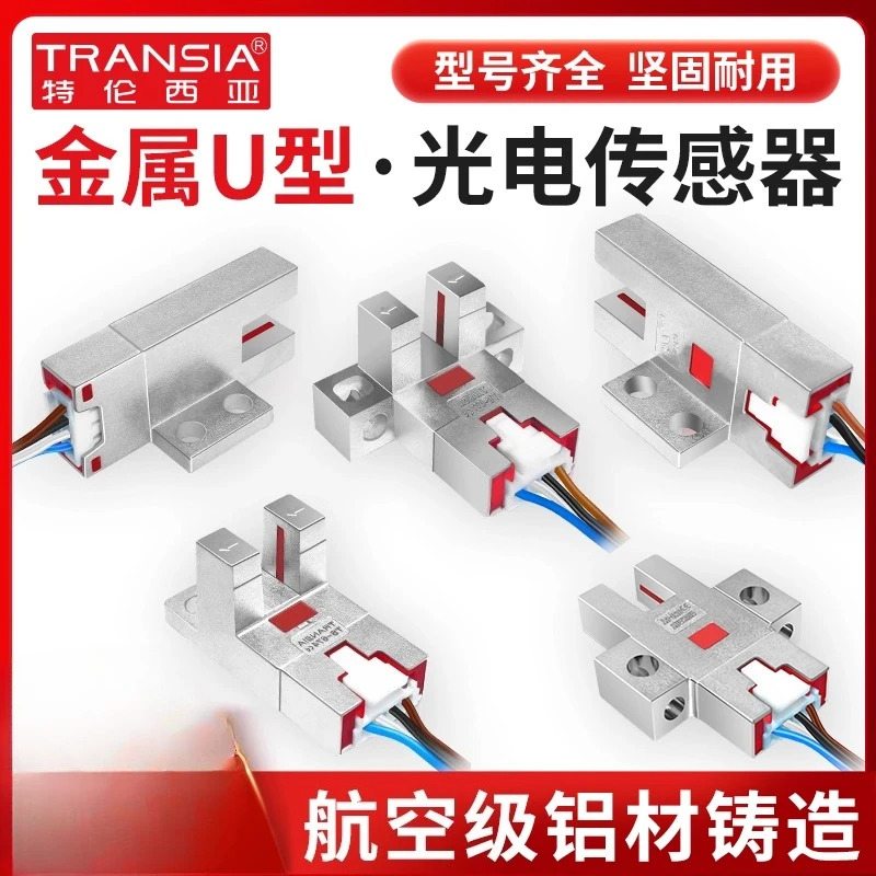 Trencia 항공 등급 알루미늄 합금 금속 U자형 광전스위치 센서 EE-SX671/672/674