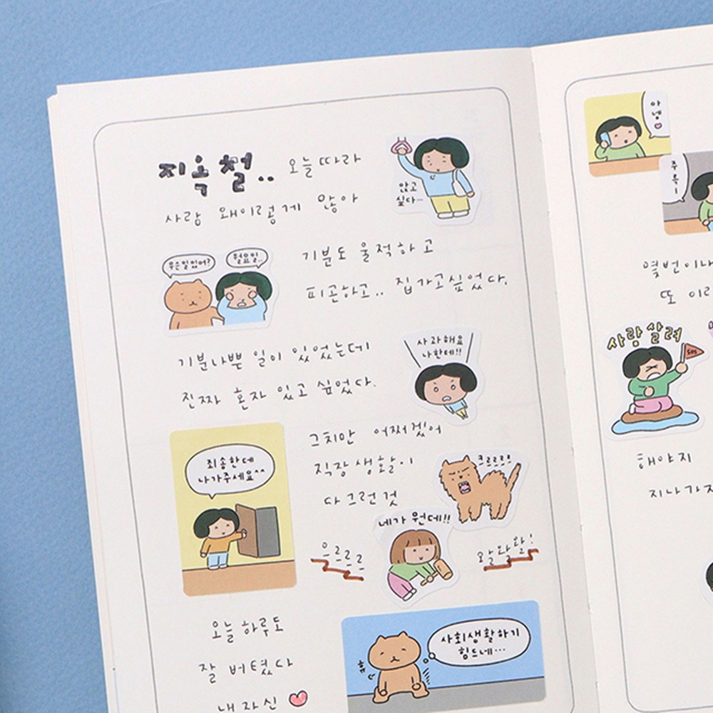 다이어리 스티커 세트 일러스트 손글씨 일기장 꾸미기 스티커 다꾸 이미지 8