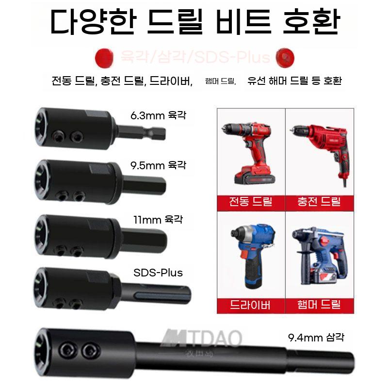 철근 타공 초경 날 천공 홀쏘 연장대 아답타 육각 드릴 연결 커넥터 비트 - 상세 이미지 4
