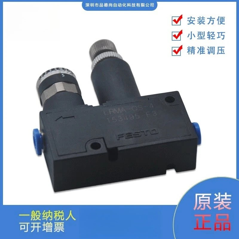 포장 오리지널 압력 조절 밸브 감압밸브 LRMA-QS-4/LRMA-QS-8/LRMA-QS-6