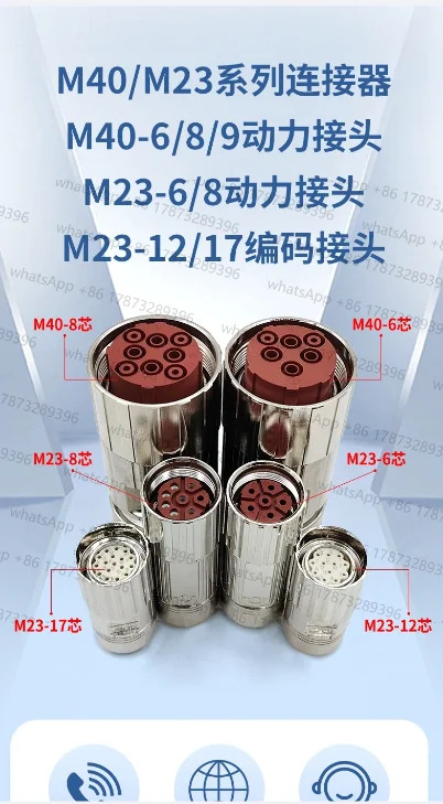 M23 항공 플매트 카펫 러그 623 커넥터 서보 신호 피드백 엔코더 암 헤드 12코어 17코어 케이블 조인트