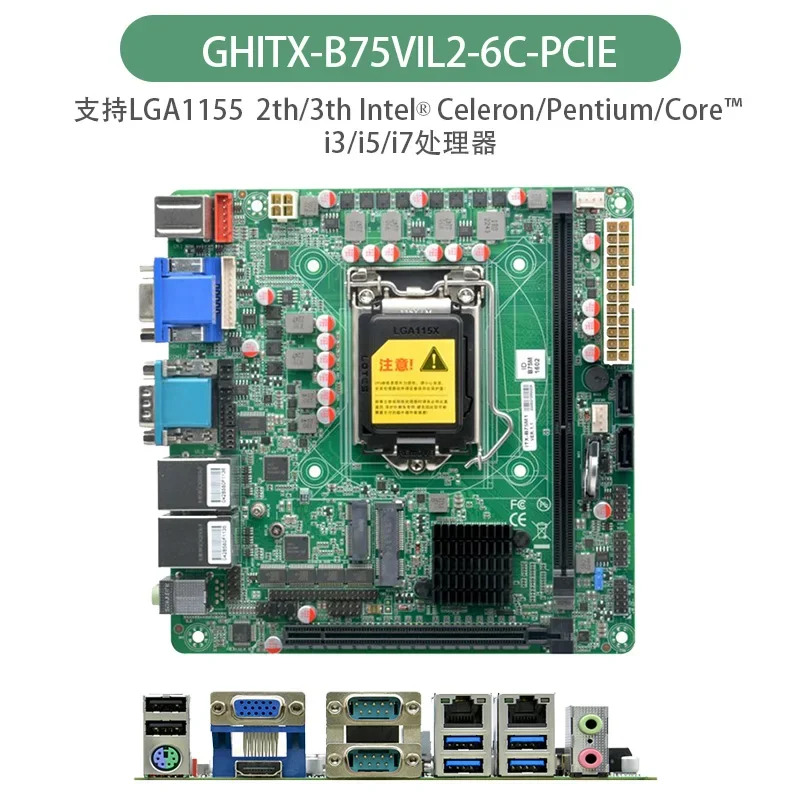 ITX 산업컴퓨터 데스크탑 메인보드 H110H816 기가비트 멀티 포트 1151핀 소형 17x17