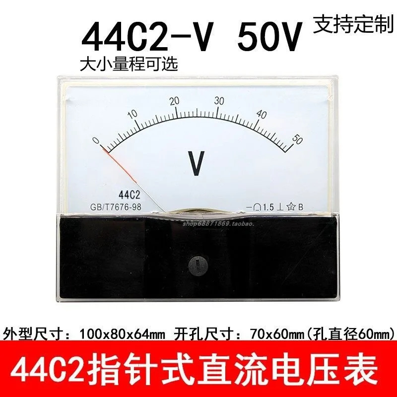 44C2-50V 형 DC 볼트미터 5V10V50V15V30V100V250V 600V 기계식 보드 미터