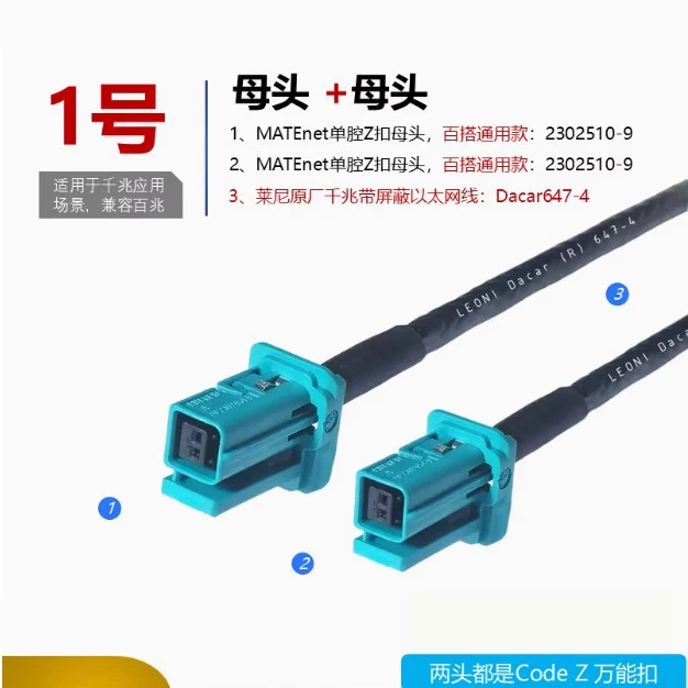차량 이더넷 어댑터 보드 T1 인터페이스 연결 케이블