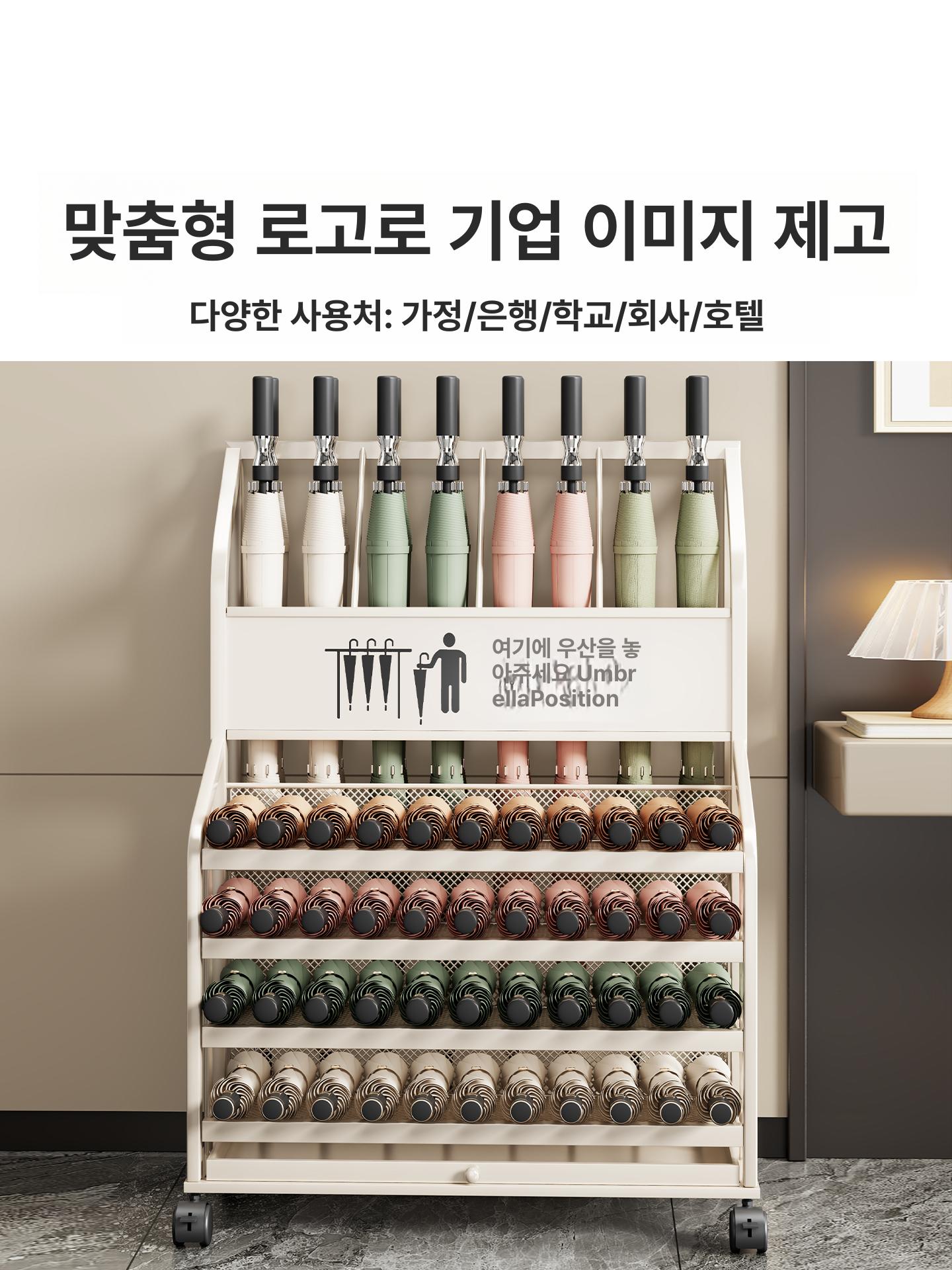 우산 진열선반 꽂이 철제 로비 호텔 업소용 대형마트 다용도 인테리어 수납 보관함 - 상세 이미지 3