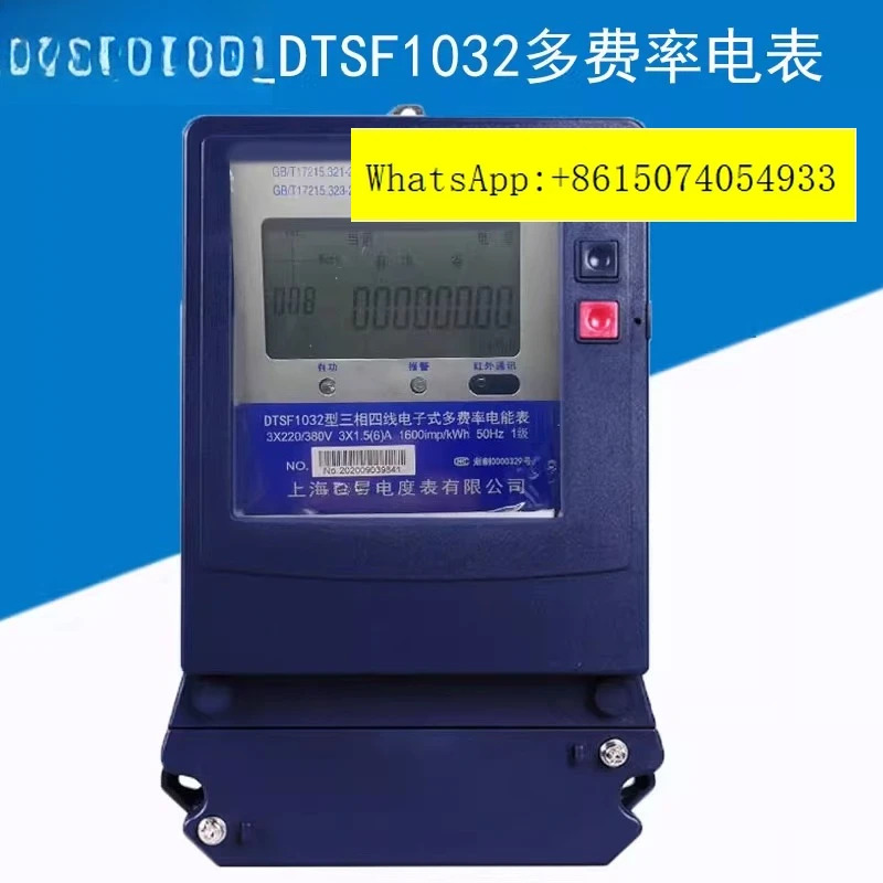 DTSF1032 3상 4선식 다단계 전력량계 380V 기능성 지능형 시분할