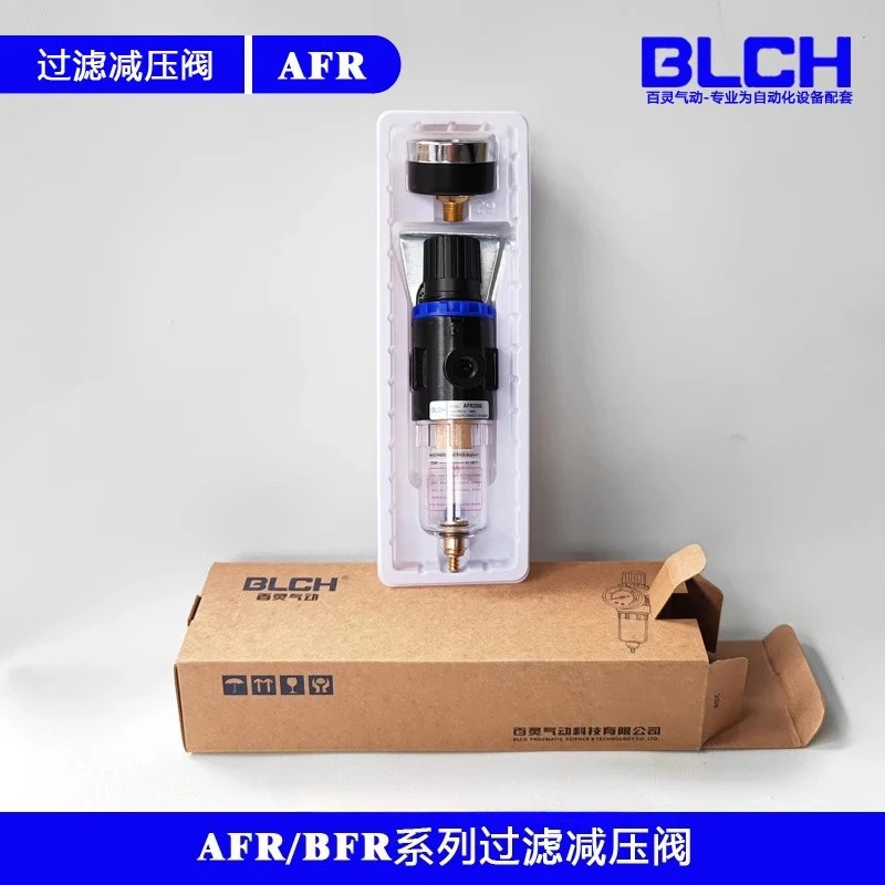 BLCH 공압식 오일 물 분리 압력 조절 필터 AFR2000 감압밸브 BFR4000/BFR30