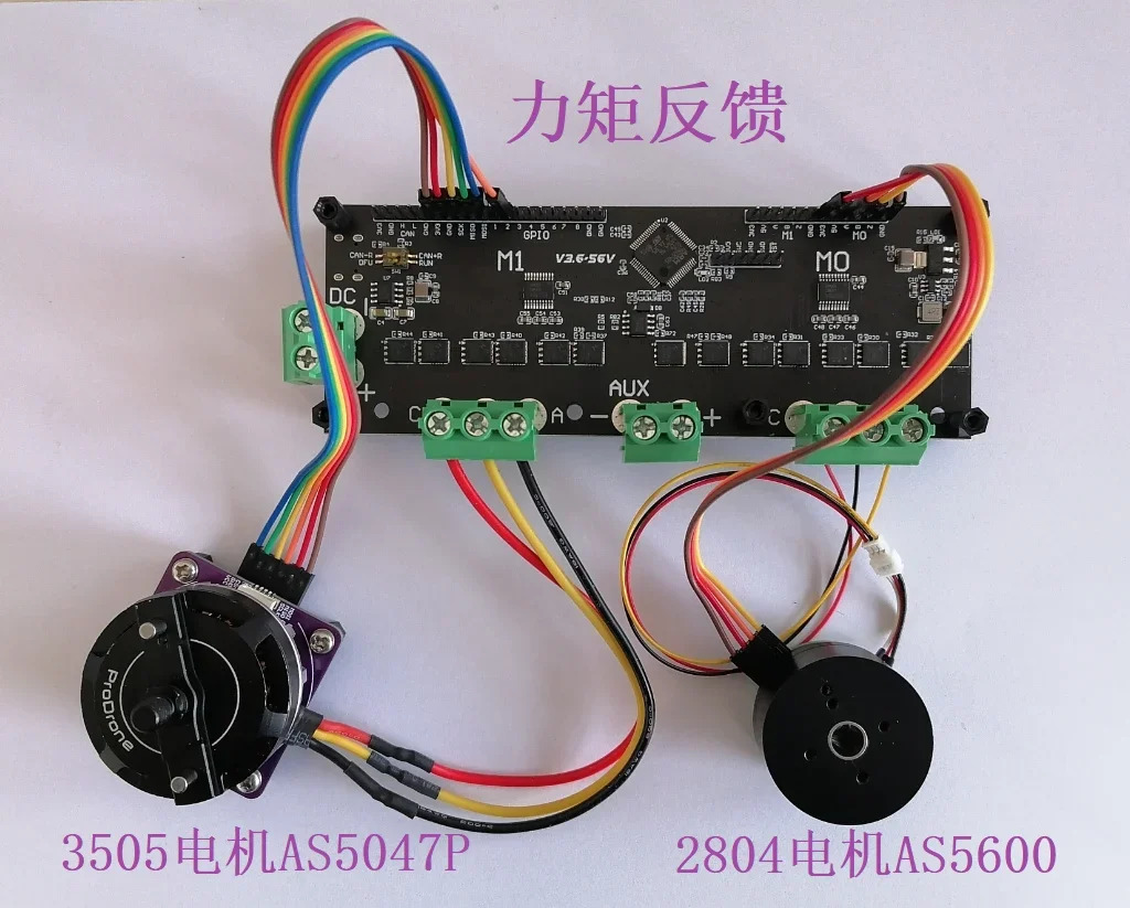 STM32 SimpleFOC 오픈 듀얼 채널 브러시리스 모터 드라이버 개발보드