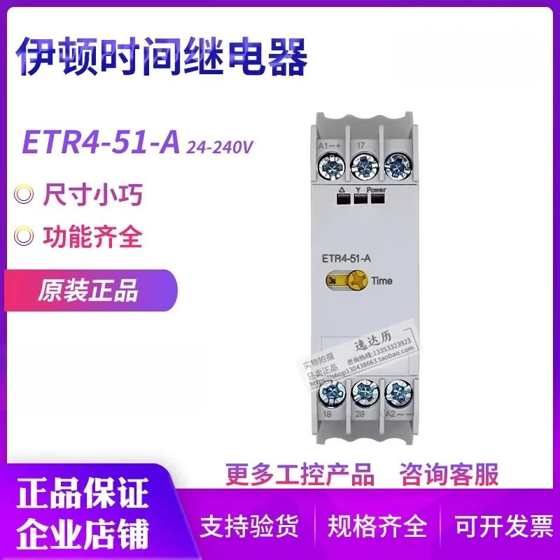 Muller ETR4-51-A 시릴레이 지연 스위치 새 오리지널