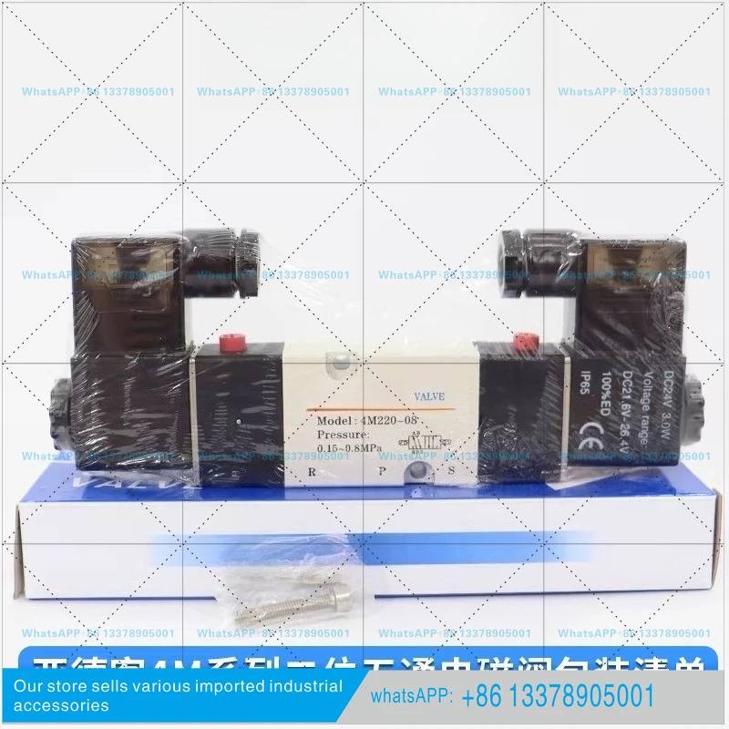 플레이트형 더블 코일 솔레노이드 밸브 4M120/220/320-/06 08DC24V 220V