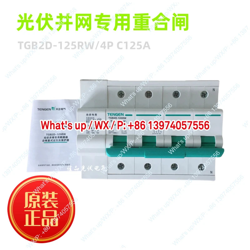 Tianzheng TGB2D-125RW/4PC125A PV 특수 그리드 연결 재 회로차단기 스위치